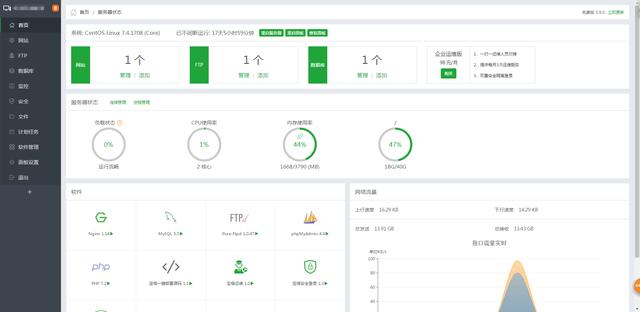 云服务器hostname_第三课：十分钟教你如何快捷搭建服务器环境