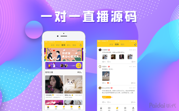 android socket服务端源码_一对一直播源码，直播平台搭建，原生直播系统问题详解（派代网）...