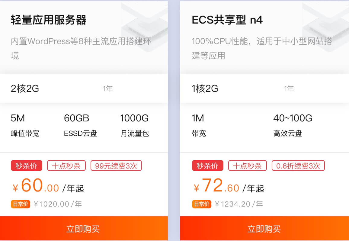 [第六篇]——Docker云服务器